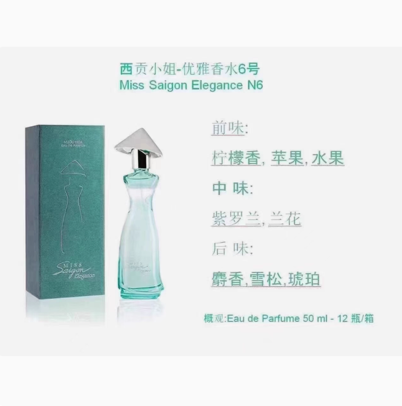 越南香水西貢小姐香水正品套裝 女士持久淡香花香單瓶禮盒