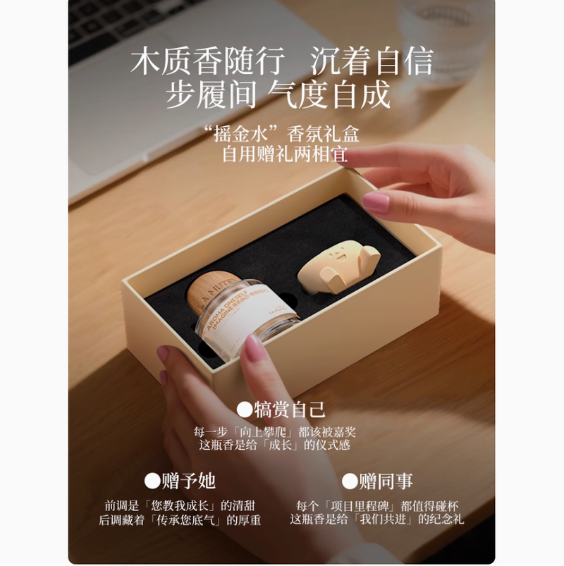 lamutee馥木搖金香水木質花香調搖金水留香持久小眾高級女士禮盒