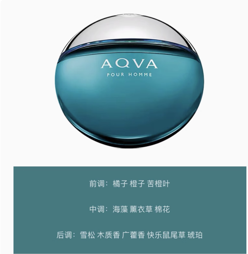 水能量碧藍男士香水水生芳香活力海洋持久留香淡香清新海藍100mL