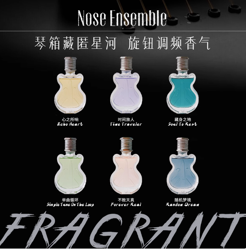 NE小眾品牌聽聞系列正裝吉他款香水男女持久留香清新自然中性淡香