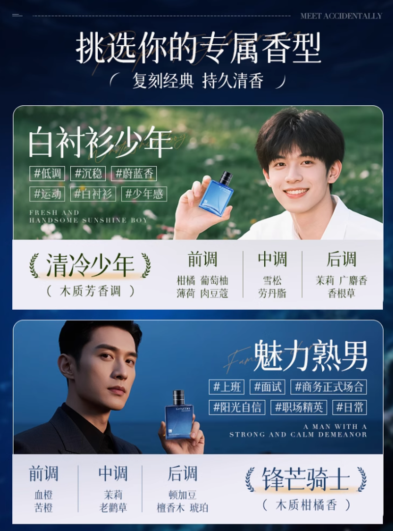 男士香水持久淡香72小時正品官方旗艦店留香木質古龍蔚藍大牌禮物