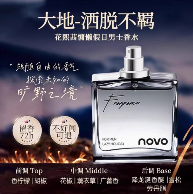 烏木男士香水持久清新留香淡香蔚藍古龍木質茶香72小時女大牌正品