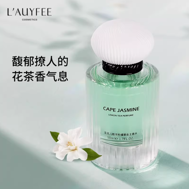 法國亞菲兒梔子花檸檬茶女士香水持久淡留香水女大牌官方正品禮盒