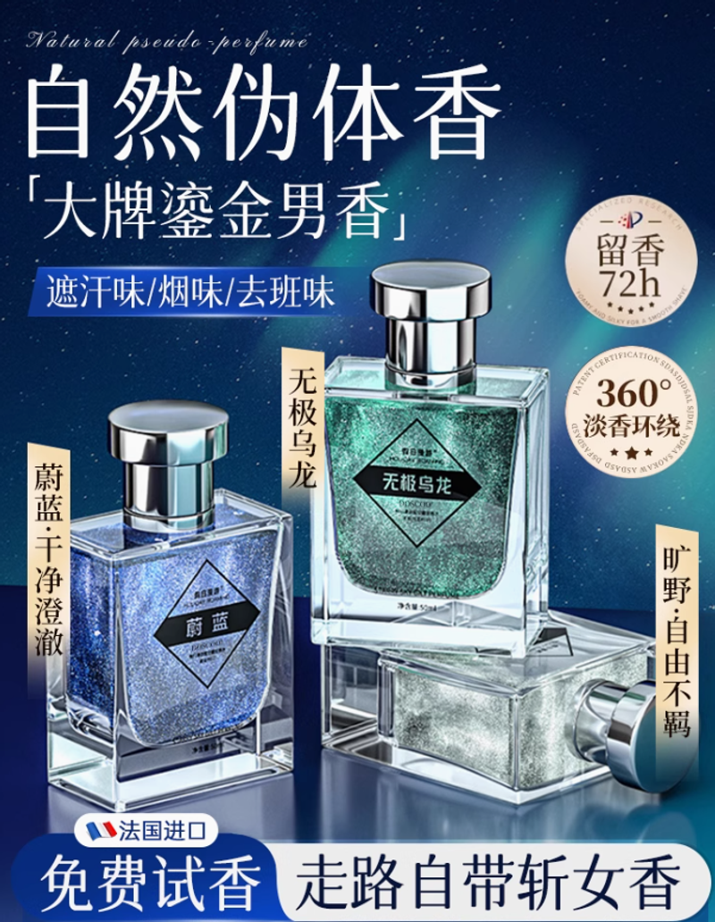 香水男士持久清新淡香古龍蔚藍曠野72小時大牌正品男生女生專用