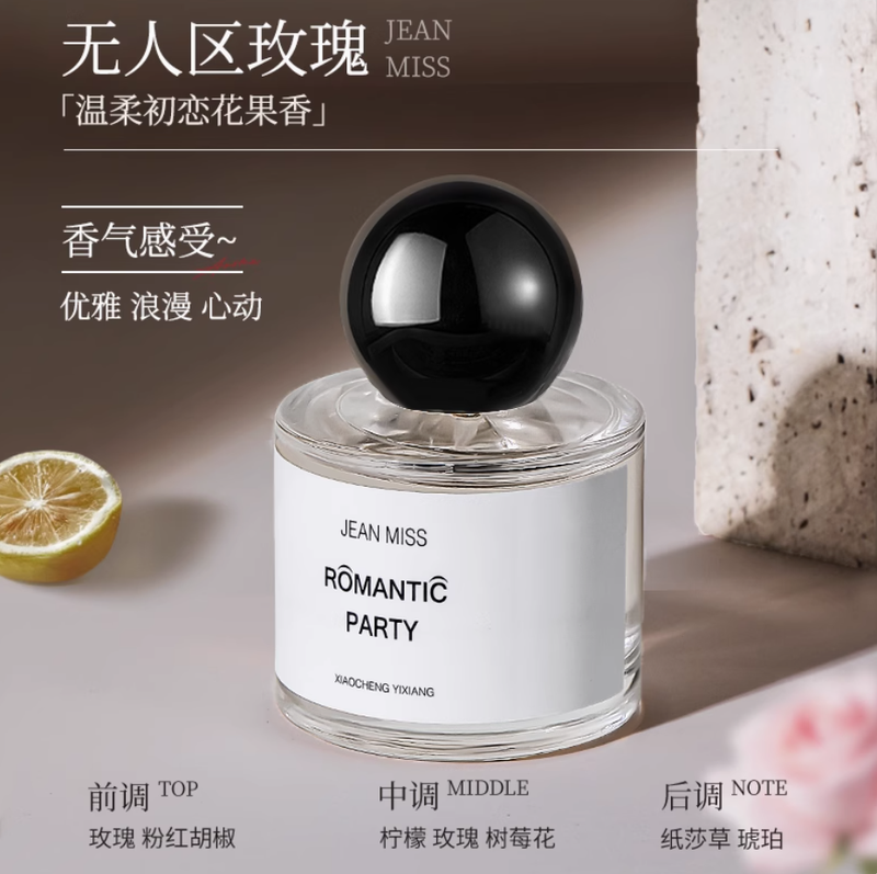 無人區玫瑰香水女士持久淡香正品官方旗艦小眾留香超級雪松女生E3