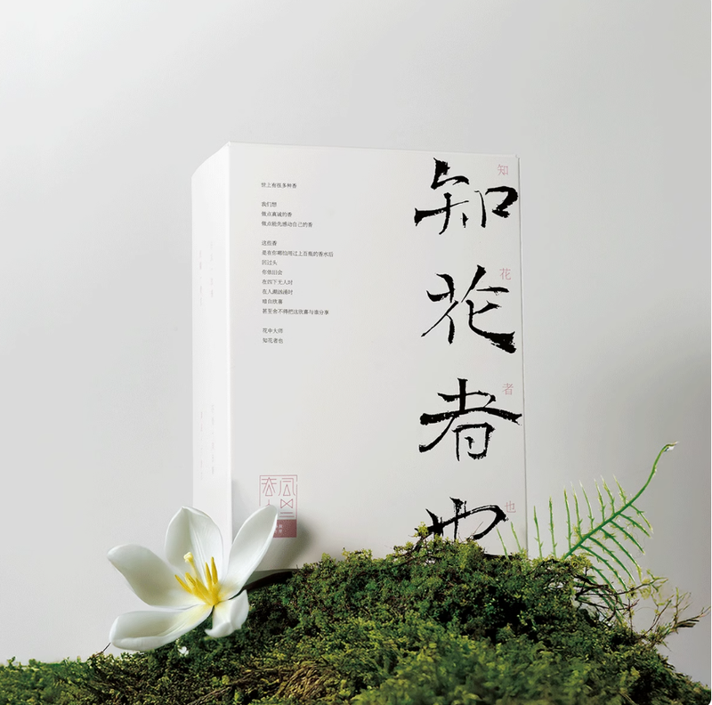 春风十里知花者也栀子花花香小样礼盒女士香水分瓶装便携送人礼物