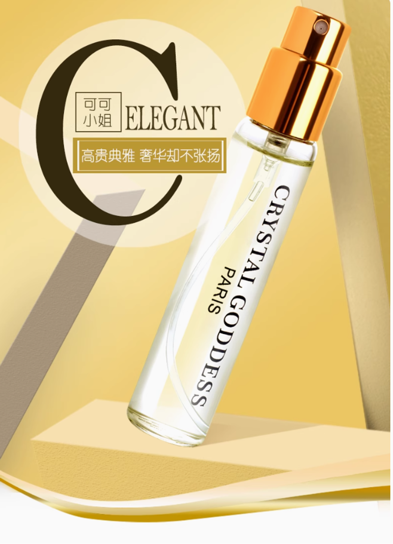 水晶女神COCO可可小姐淡香水綠邂逅粉邂逅女士香水少女隨身攜帶