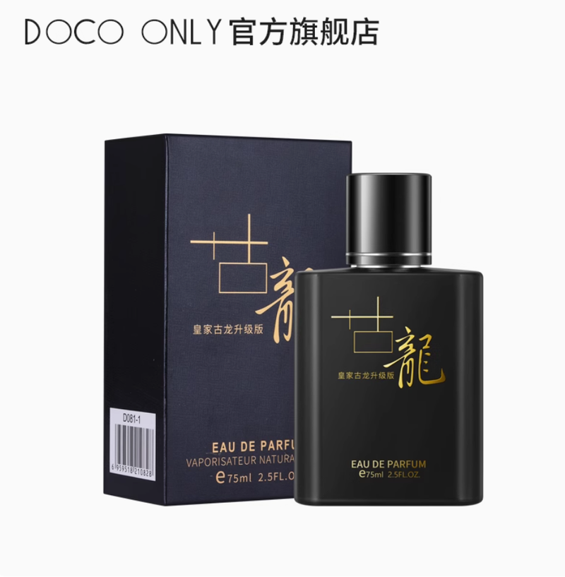 古龍香水官方旗艦店正品男士香水持久淡香清新男人味
