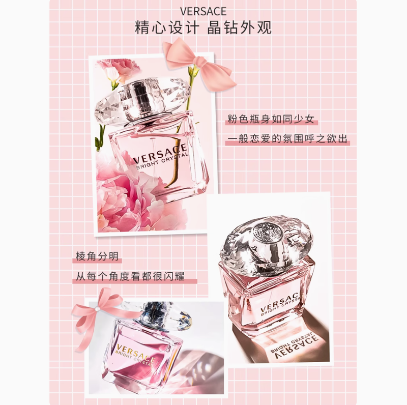 Versace範思哲粉鑽晶鑽花果香臻摯女士淡香水持久30 90ML禮物正品