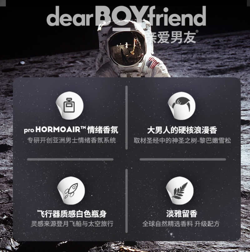 親愛男友飛行日記淡香水官方正品男士飛行員持久留香清新木質調