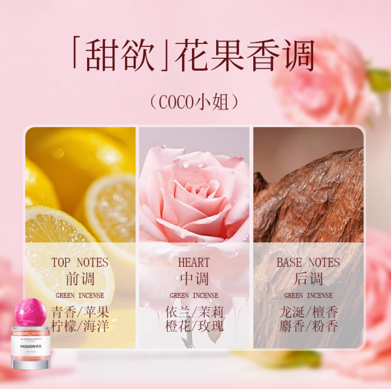 依蘭香調情香水熾枳念拂調香師女士持久淡香旗艦店依蘭花暖增情香