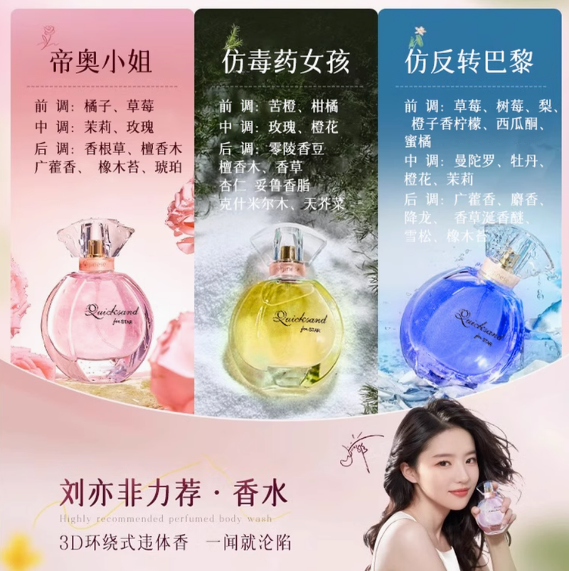 香水女士持久淡香留香72小時正品大牌小樣學生家用室內祖馬桂花龍