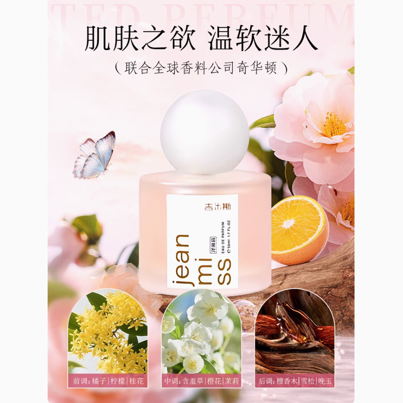 香水女士持久淡香留香清新自然室內香氛噴霧大牌正品