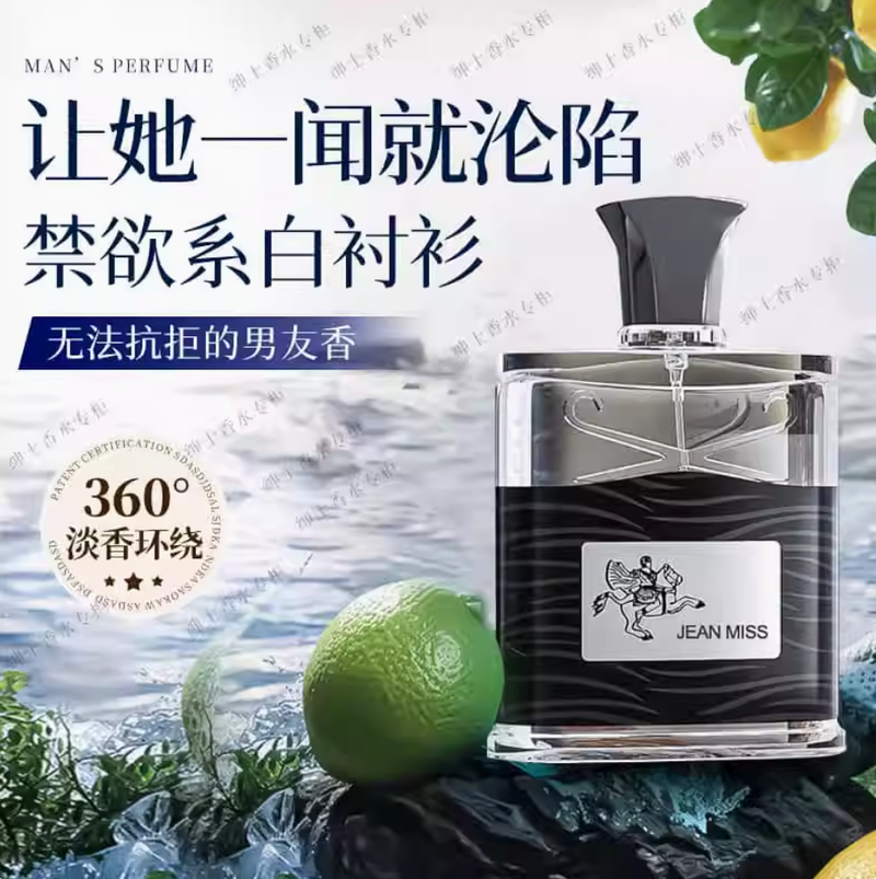 拿破崙之水 清冷銀色泉水男士香水100ml 自然木質調 持久perfume