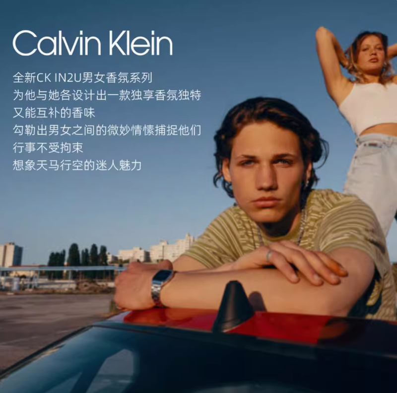 CK香水In2u系列因為你喜歡你男女士中性淡香凱文克萊情侶香氛禮物