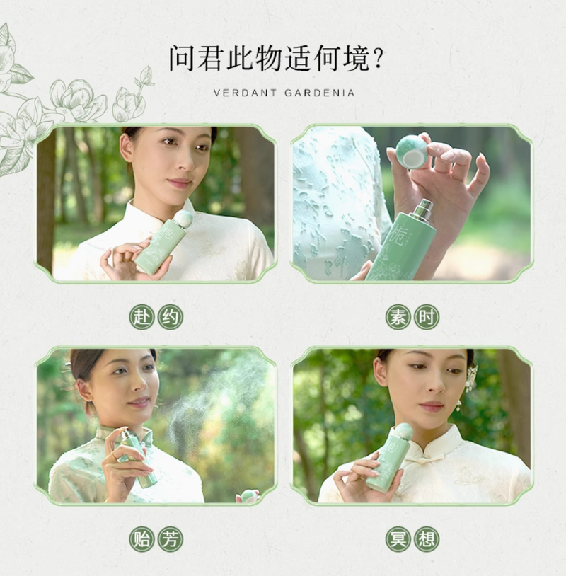 法頌青山梔子香水清新梔子花香女士少女學生持久留香送閨蜜女友