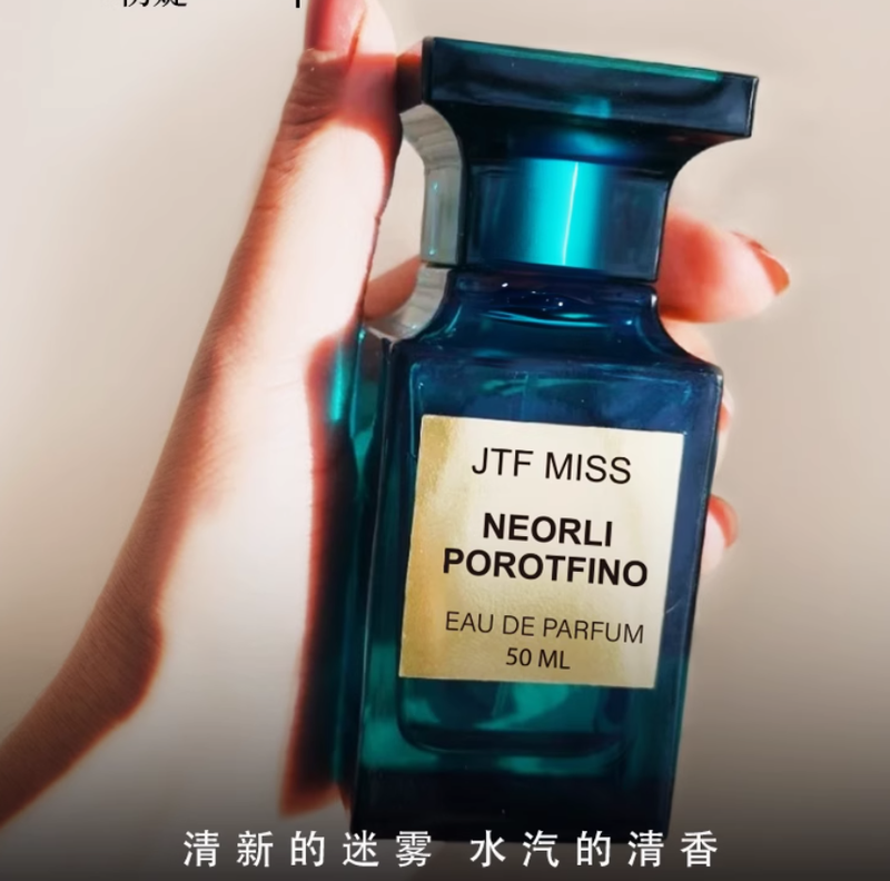 JTF阿瑪菲柑橘香水洋槐清新柑橘調女士香水持久淡香