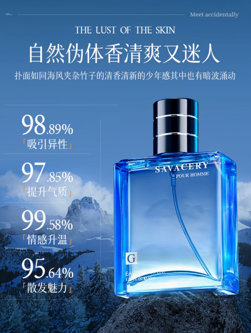 男士香水持久淡香72小時正品官方旗艦店留香木質古龍蔚藍大牌禮物