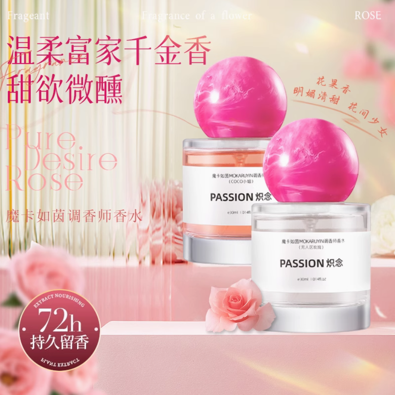 依蘭香調情香水熾枳念拂調香師女士持久淡香旗艦店依蘭花暖增情香