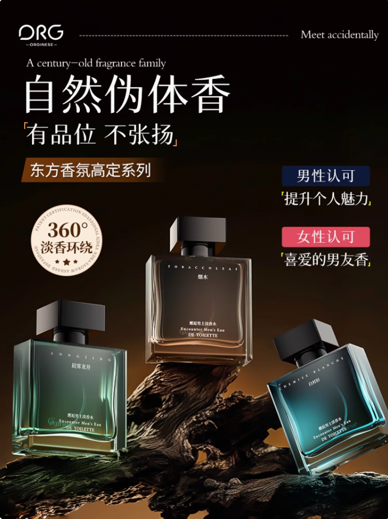 烏木男士香水持久72清新留香淡香蔚藍古龍木質茶香小時女大牌正品