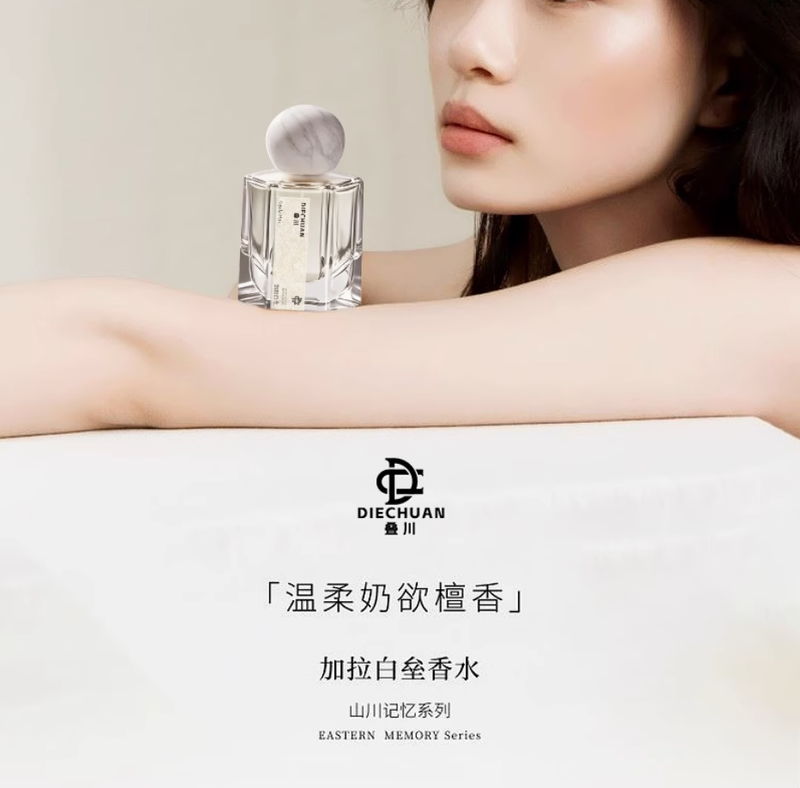 加拉白壘香水持久留香72小時淡香女士男生通用