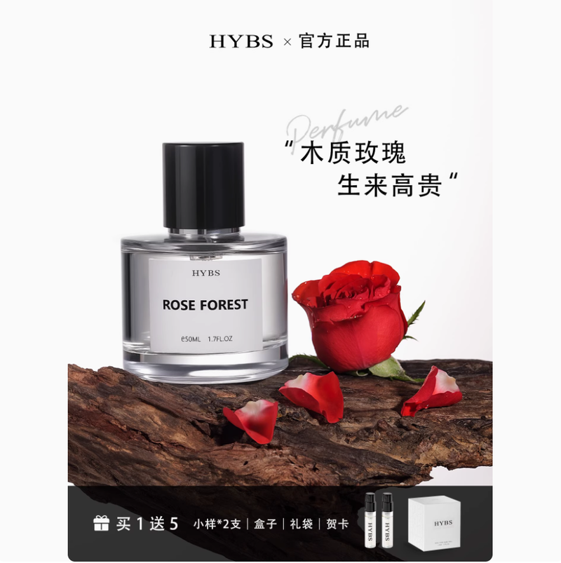 HYBS玫瑰森林香水女士持久淡香留香72小時高級小眾
