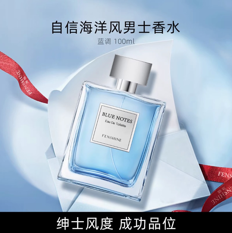 法頌香水禮物深藍男士香水古龍香水海洋木質味魅力蔚藍成風淡香水