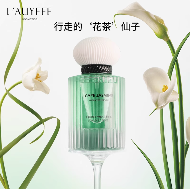 法國亞菲兒梔子花檸檬茶女士香水持久淡留香水女大牌官方正品禮盒