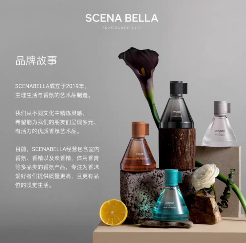 SCENABELLA尋旅白晝香水男女中性淡香水持久小眾網紅香水高級禮盒