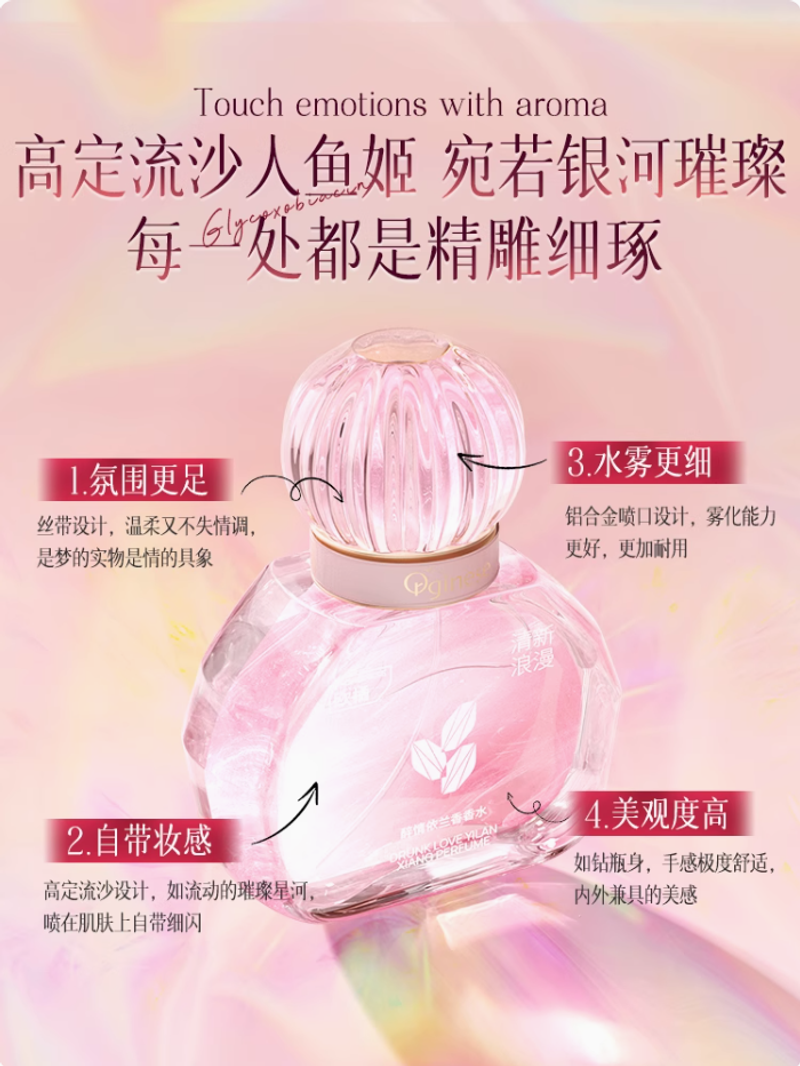 香水學生淡香小樣女士持久留香72小時無人區玫瑰