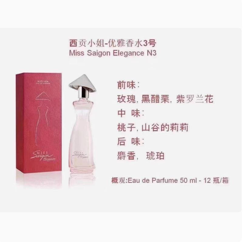 越南香水西貢小姐香水正品套裝 女士持久淡香花香單瓶禮盒