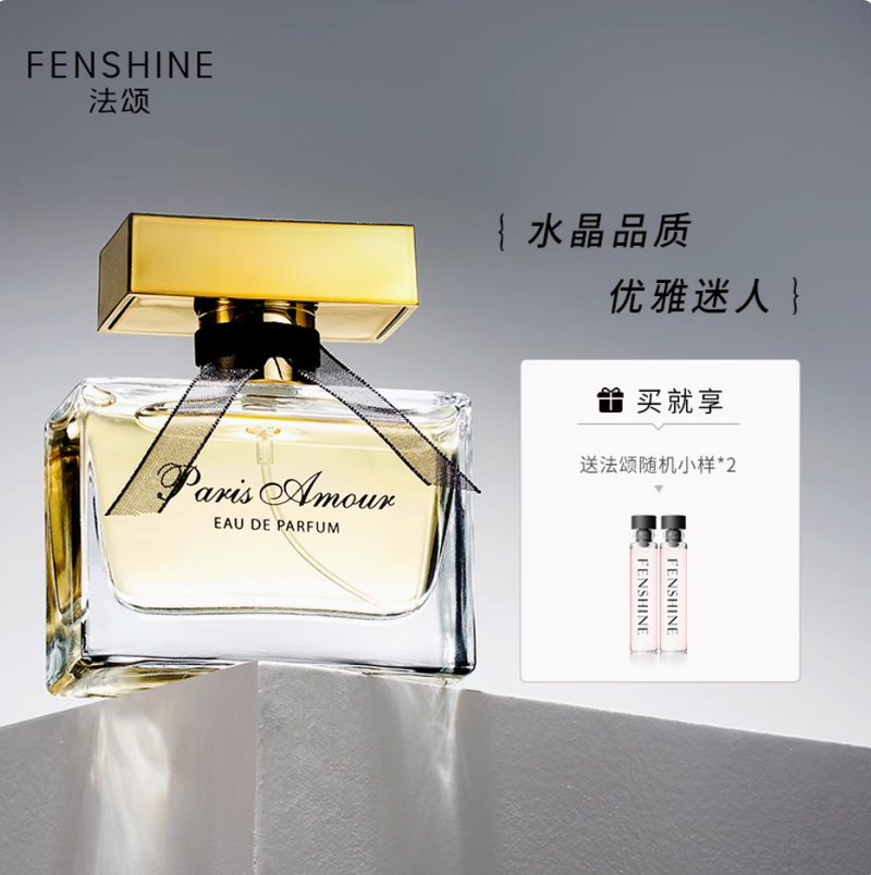 法頌巴黎之戀女士香水反轉清新淡香少女學生升溫小眾生日禮物lv