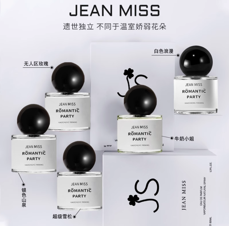 無人區玫瑰香水女士持久淡香正品官方旗艦小眾留香超級雪松女生E3