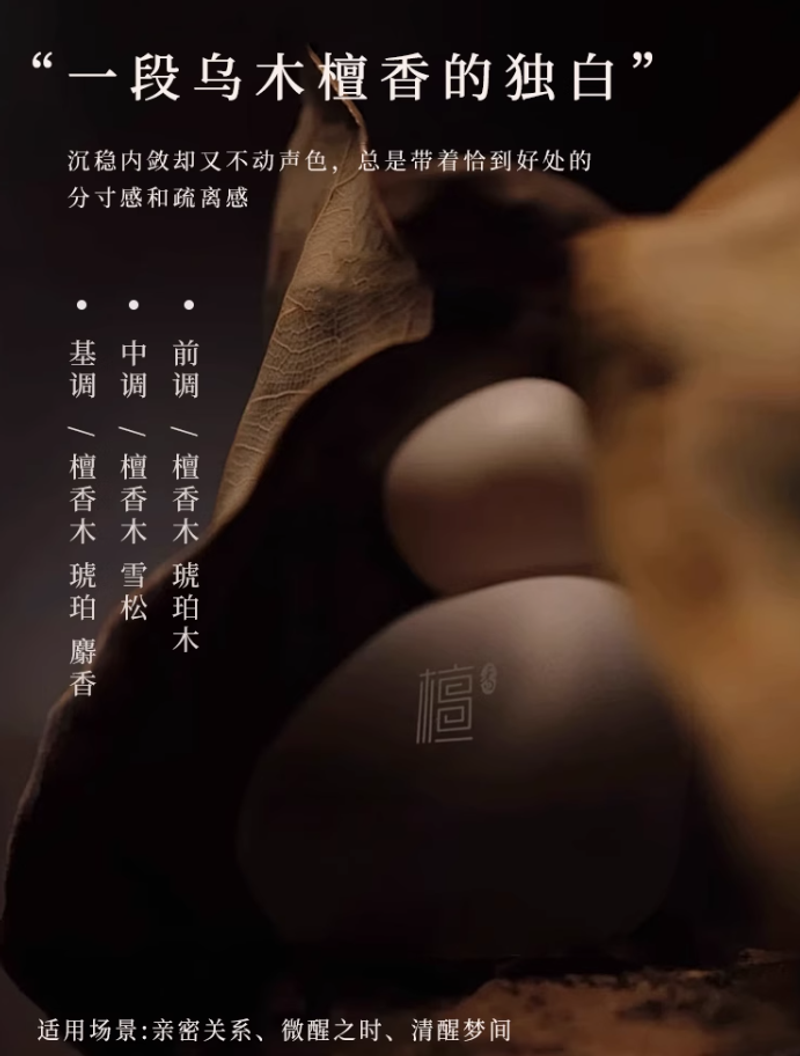 清新小眾木質香水持久留香房間檀香男式女士邂逅約會家用正品大牌