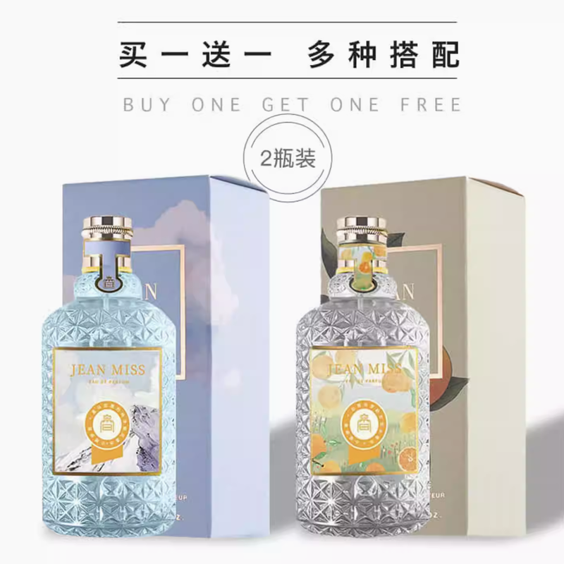 純淨微風花果香血橙與羅勒男女士中性清新持久淡香水