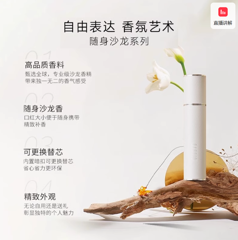 正品barrio巴莉奥小羊皮香水女士10ml半空持久留香半格诗淡香便携