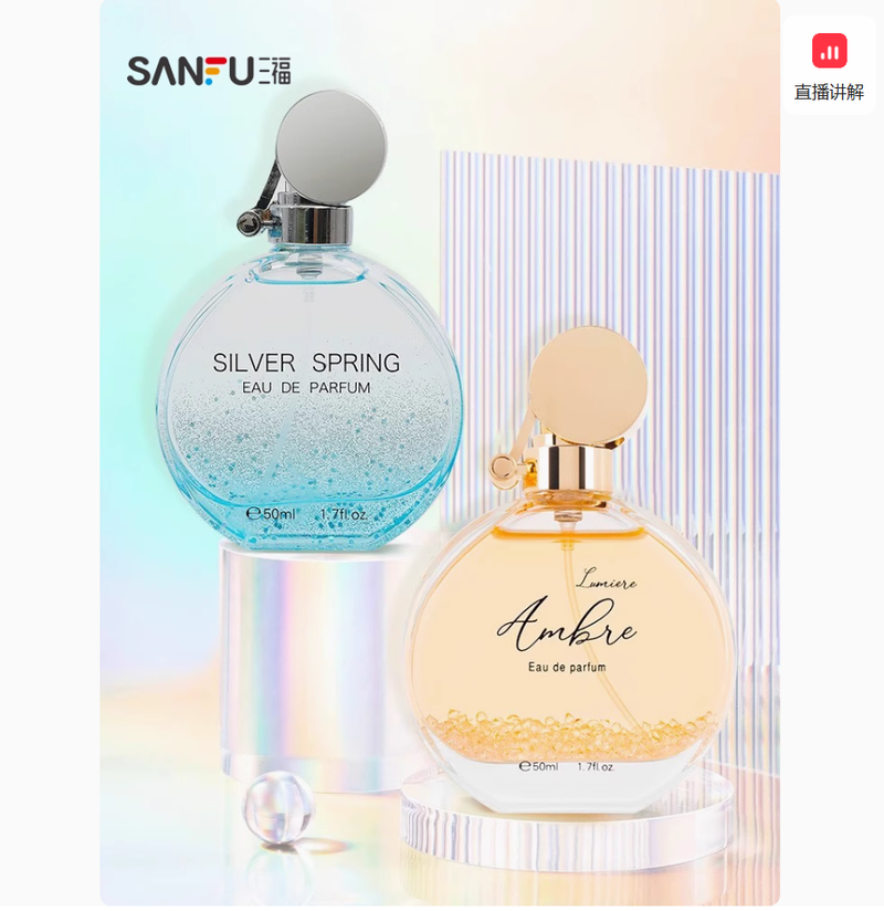 三福missjosie閃耀銀泉香水閃耀琥珀女士持久淡香50ml生日禮物女