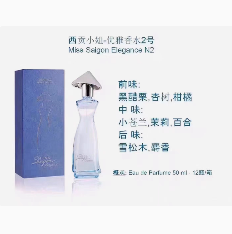 越南香水西貢小姐香水正品套裝 女士持久淡香花香單瓶禮盒