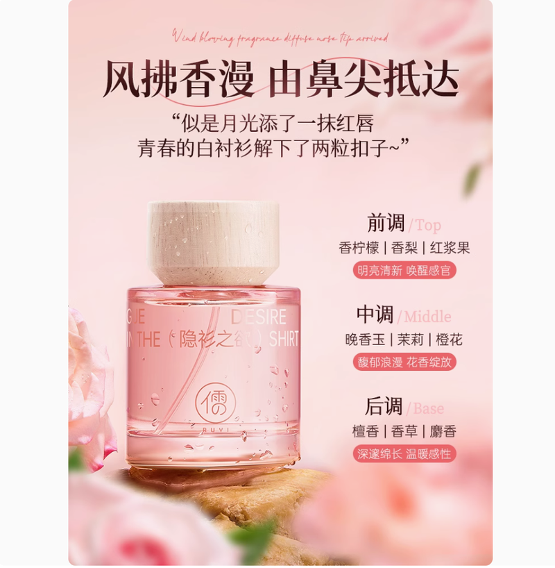 香水女士持久淡香留香72小時無人區玫瑰高級禮盒