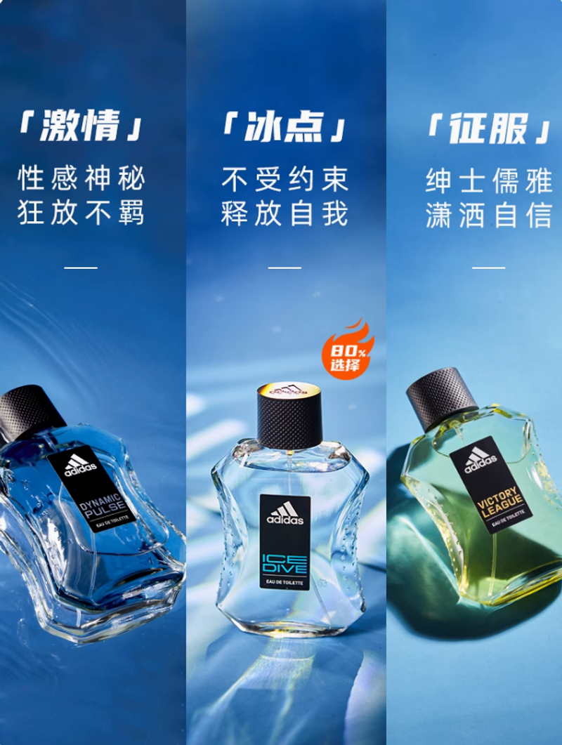 正品阿迪達斯Adidas男士香水學生運動留香持久清新淡香