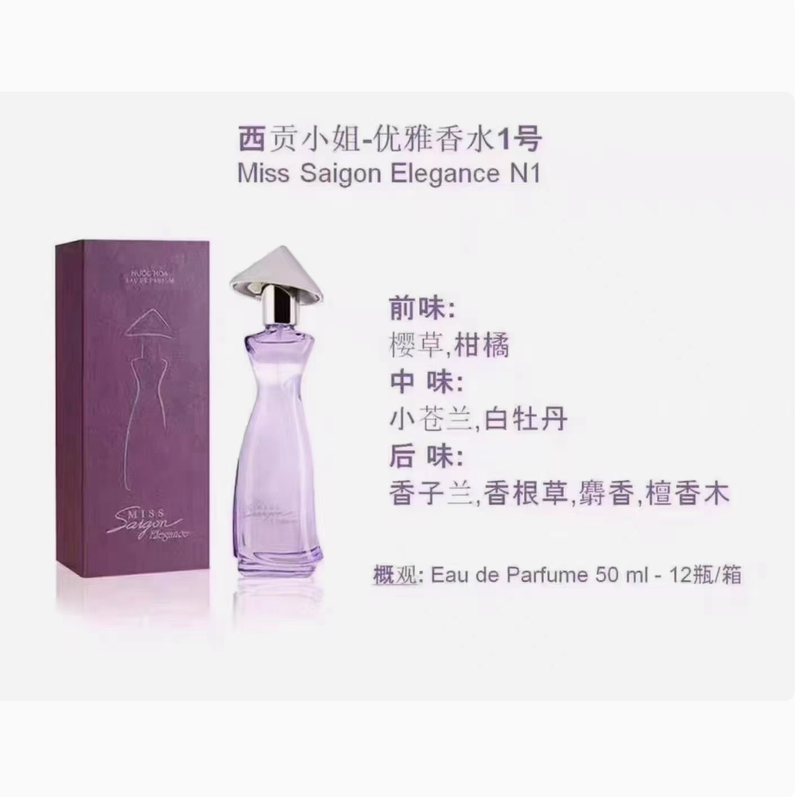 越南香水西貢小姐香水正品套裝 女士持久淡香花香單瓶禮盒