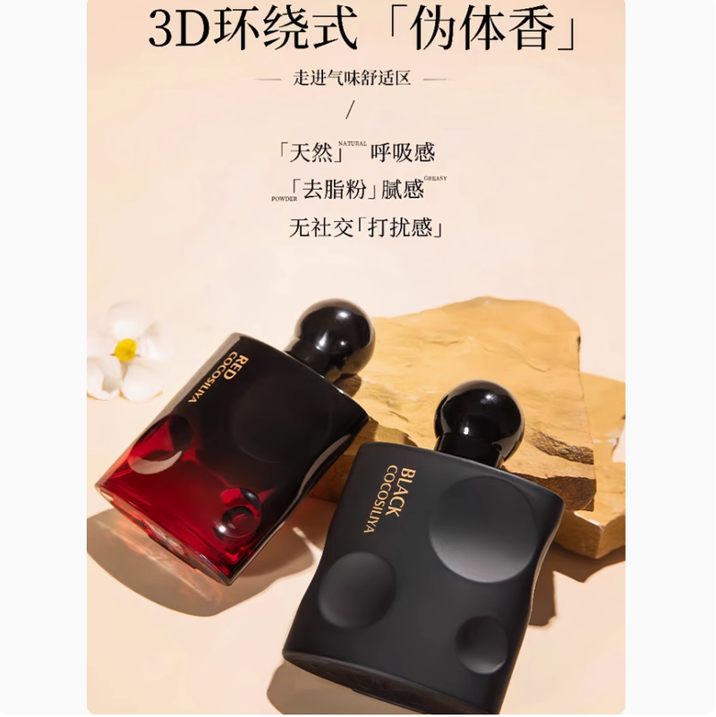 迷人女士香水黑鴉純欲奶香持久留香72小時高級名牌