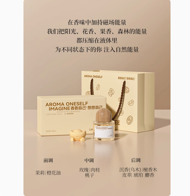 lamutee馥木搖金香水木質花香調搖金水留香持久小眾高級女士禮盒