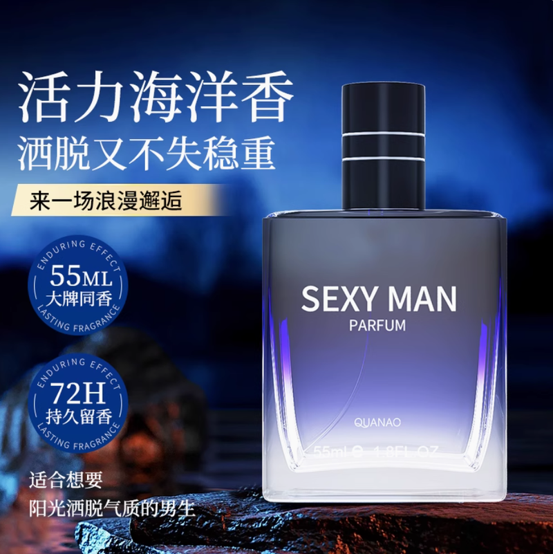 蔚藍古龍男士香水持久淡香斬女香清新小樣大牌專用