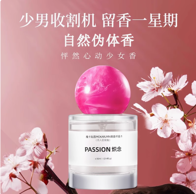 依蘭香調情香水熾枳念拂調香師女士持久淡香旗艦店依蘭花暖增情香