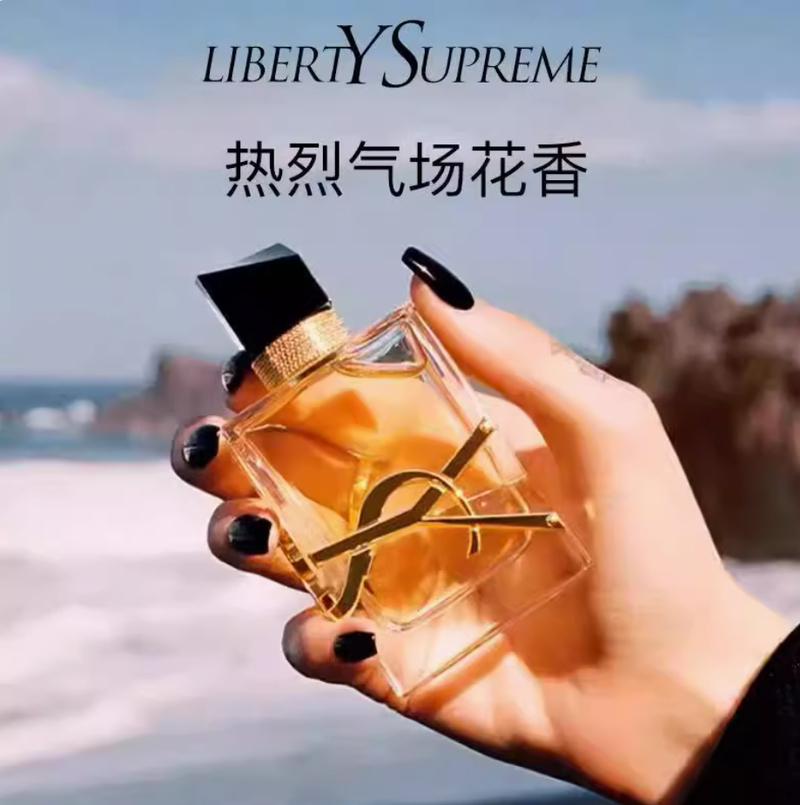 國正品YS羅蘭自由之水女士香水72h持久留香清新送女友老婆禮物