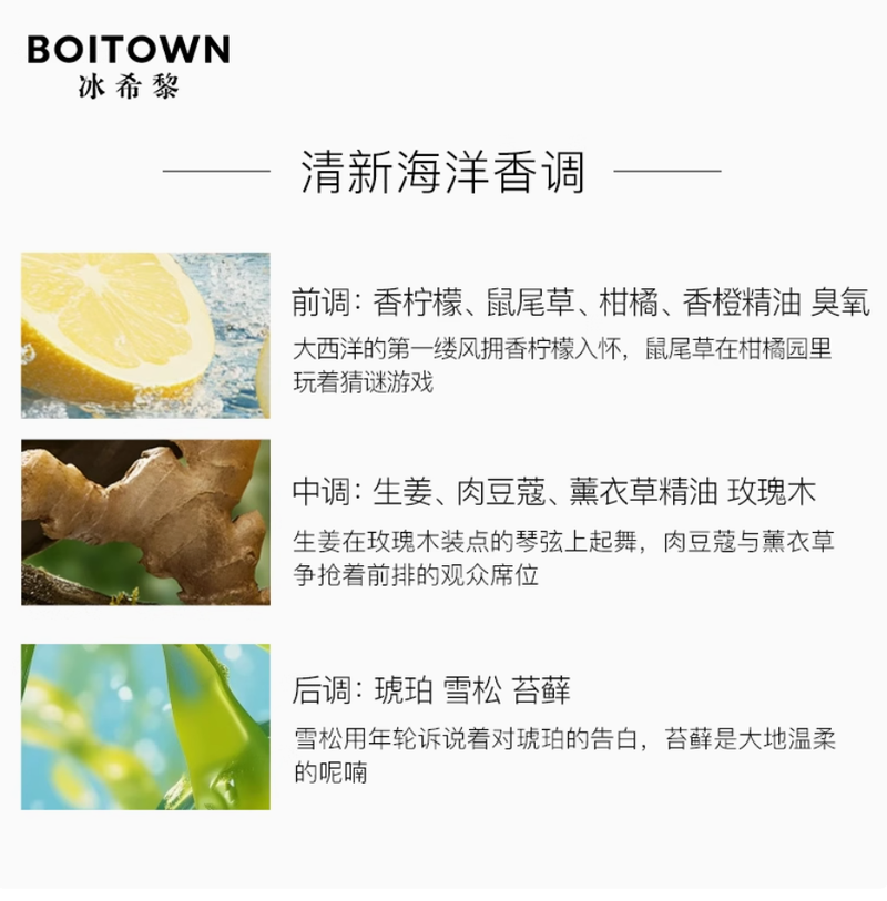 冰希黎清泉男士香水持久淡香清新海洋香古龍水