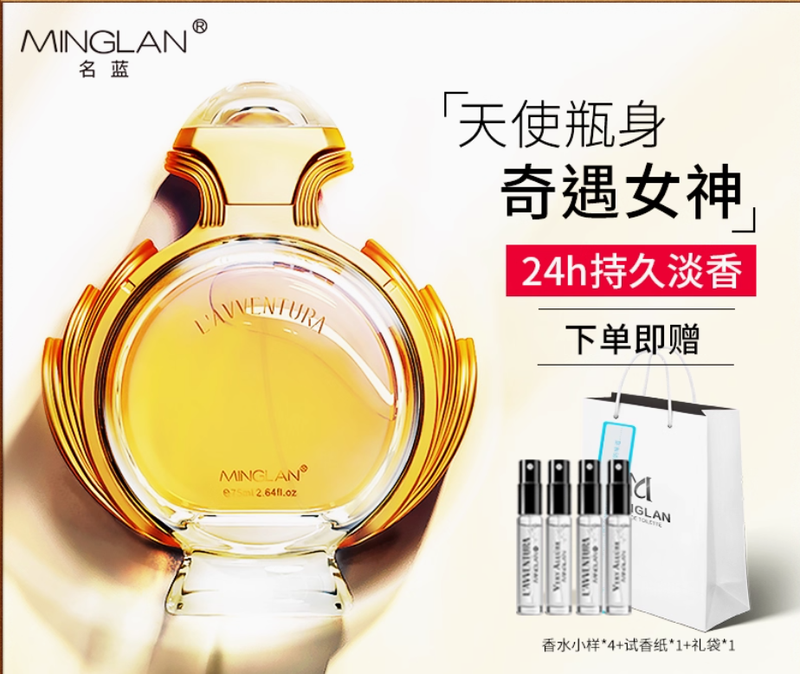 名藍奇遇香水女士持久留香淡香清新自然女人味法國大牌正品禮物盒