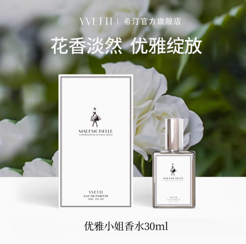 希汀香水女士持久淡香香水學生淡香生日禮物閨蜜官方禮盒送小樣