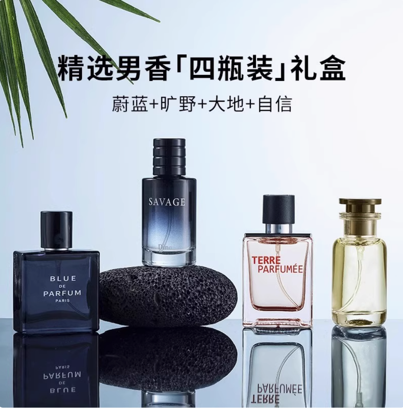 大牌正品曠野大地蔚藍男士香水官方旗艦店持久淡香禮盒套裝